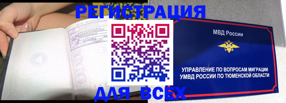 прописка гарантия в Исилькуле