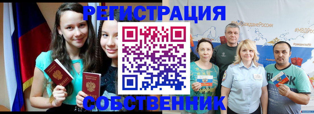 где прописаться в Исилькуле