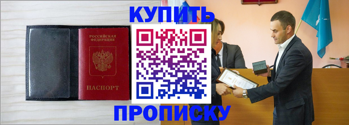 прописка для кредита в Исилькуле