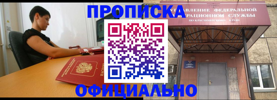 прописка для школы в Исилькуле