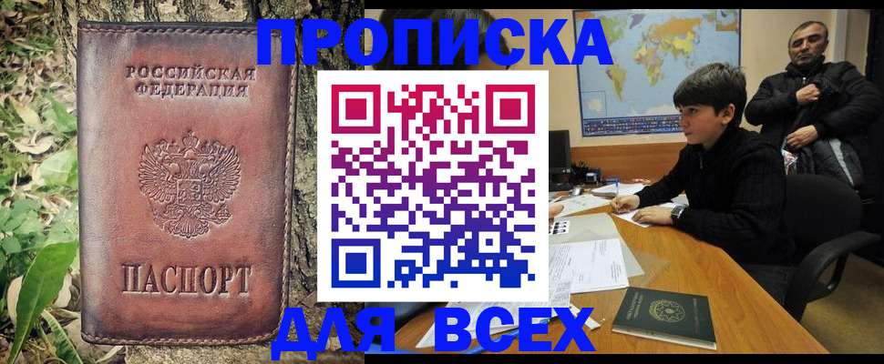 найти адрес прописки в Исилькуле