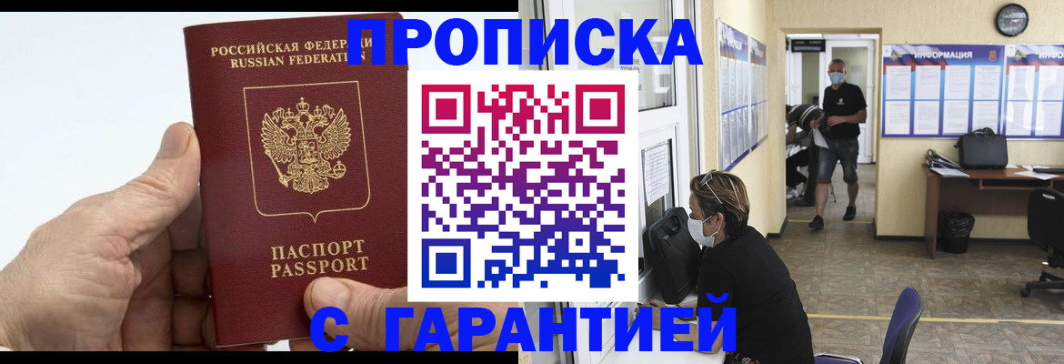 прописка поиск в Исилькуле