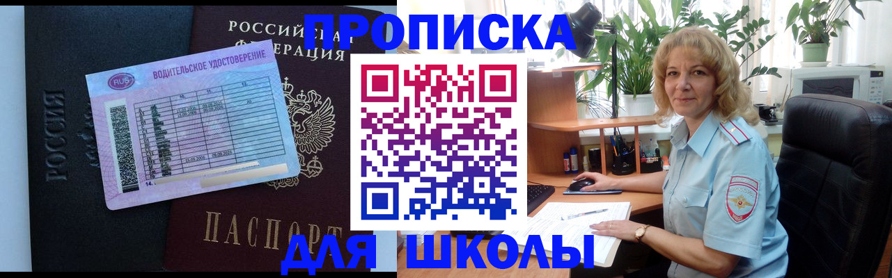 где прописаться в Исилькуле